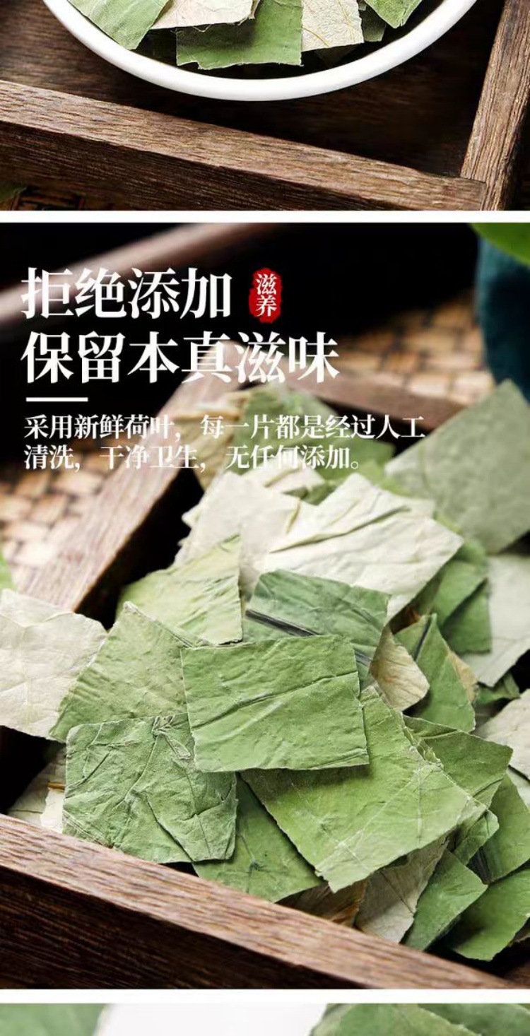 Lotus Leaf Pieces (Nelumbo nucifera) — Dried Food Herb for Tea & Daily Brewing quality and texture