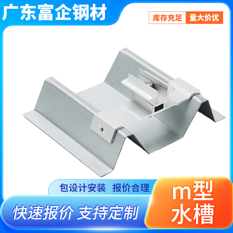光伏m型导水槽w型防水槽屋顶彩钢瓦夹具铝合金导轨支架中压块螺丝