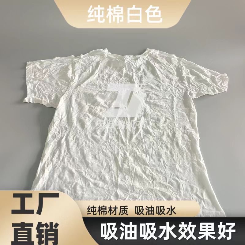 Machine Wiping Cloth Manufacturer Customizes and Supplies White T-Shirt Wiping Cloths for Shipyards, Ink Factories, and Industrial Rags That Absorb Oil and Water Machine Wiping Cloth Manufacturer Customizes and Supplies White T-Shirt Wiping Cloths for Shipyards, Ink Factories, and Industrial Rags That Absorb Oil and Water