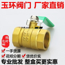球阀水开关全铜阀门4分dn15阀6分dn20耐高温1寸2铜球阀25自来水50
