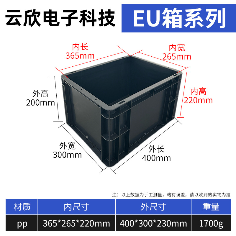 외부 400*300*230, 내부 365*265*220