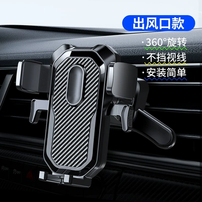 Car Mobile Phone Holder 2025 Car phone holder - new-technologynew-style-carbon-fiber-pattern-automatic-lock-air-outlet-bracket