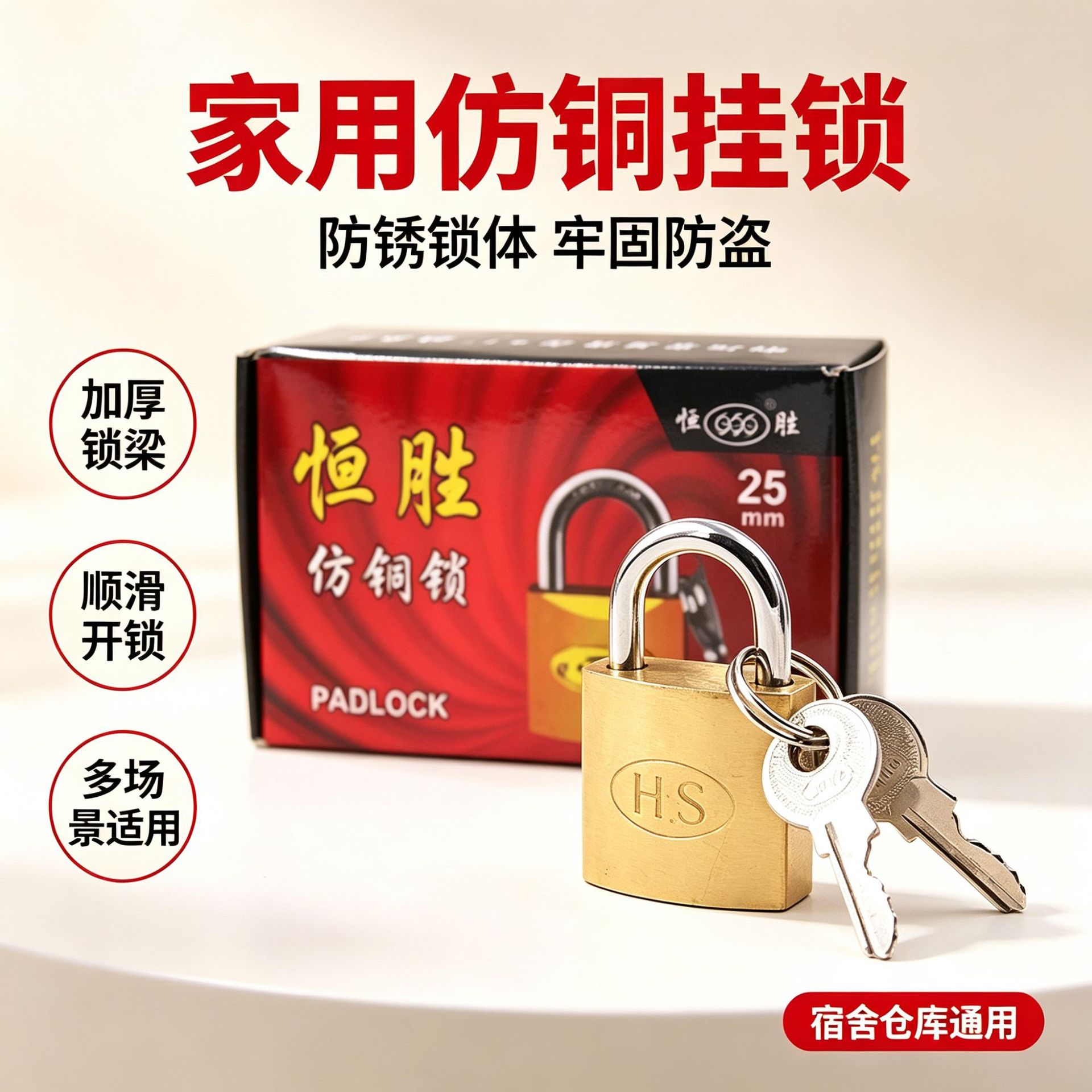 Мини-замок Hengsheng латунный 25мм