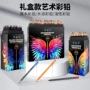 专业水溶性油性绘图彩铅