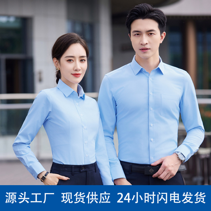 工厂批发工装衬衫女秋冬男女同款高档长袖职业装工作服衬衣 定制