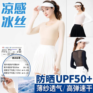 2025 Golf Women's Summer Ice Silk Sun Protection Clothing Flesh-Colored Bottoming Shirt Breathable T-Shirt Long Sleeve Clothes Women's Tops