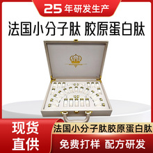 法国胶原蛋白肽活性肽小分子肽固体饮料多肽三肽纯粉套盒现货