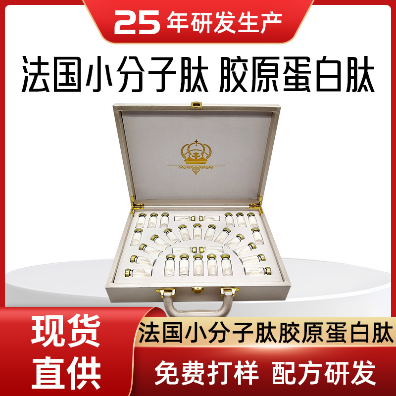 French collagen peptide active peptide small molecule peptide solid beverage polypeptide tripeptide pure powder set box in stock French collagen peptide active peptide small molecule peptide solid beverage polypeptide tripeptide pure powder set box in stock