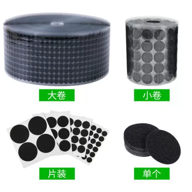 厂家直销DIY圆形背胶魔术贴强力粘贴安静书幼儿园手工专用子母贴