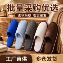 星级同款四季通用防滑一次性拖鞋民宿酒店专用高档美容院现货批发