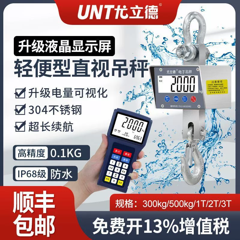 Цифровые крановые весы Youlide, крановые весы 3т, крюковые весы 500кг, крановые весы с крюком, крановые весы 2 тонны, крановые весы 1 тонна 1000kg