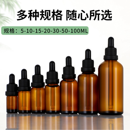 Brown glass essential oil bottle, light-proof dropper bottle, essence bottle, hydrosol blending bottle, travel cosmetic bottle