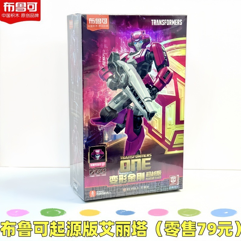 布鲁可积木人偶变形金刚超越版ONE震天尊飞翼擎天柱手办拼装模型|undefined