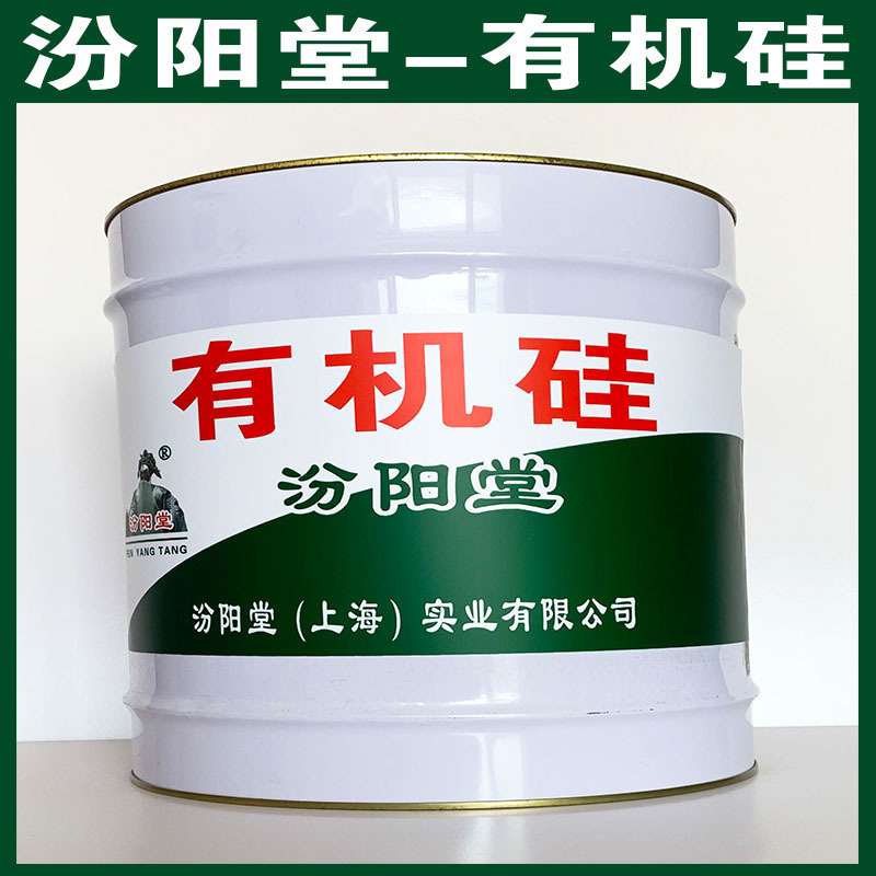 有机硅、诚信经营、有机硅材料、现货供应