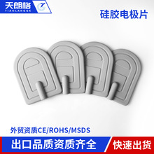 廠家供應電極片 脈沖理療儀電極片現貨 57*78U形硅膠針插式腹肌貼