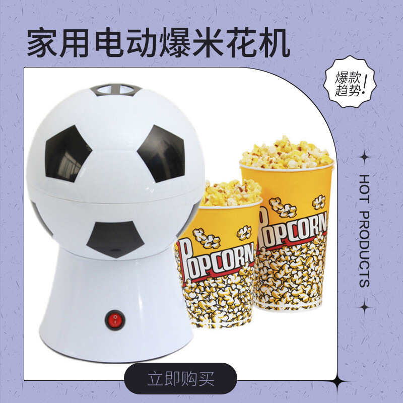 World Cup Creative Gift Household Football Electric Specific Machine…