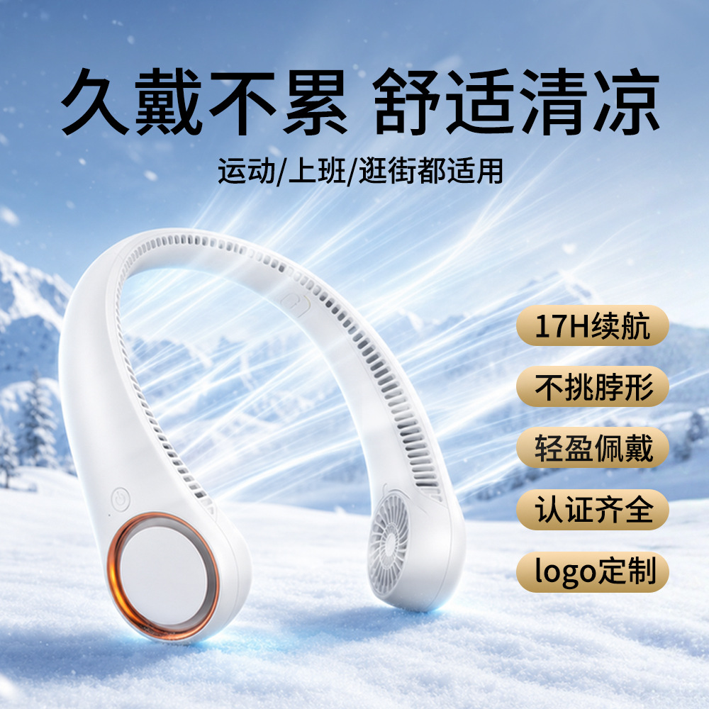 Ventilador de cuello portátil recargable sin aspas, modelo universal para aficionados al deporte, ideal para regalo. image 1