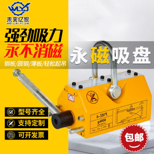 Manual permanent magnet suction cup crane Permanent Magnetic lifter magnetic crane 600KG1000kg