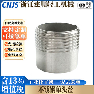���304���P䓆��^�z4����zֱͨˮ�ܺ��ӌ����^DN50�����z�^ֱ��