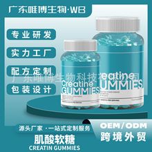 出口跨境一水肌酸软糖creatin gummies亚马逊热卖健身包装力量OEM