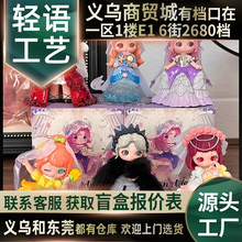 【】正版又梨六耀骑宴礼系列盲盒可爱摆件潮玩公仔手办礼物