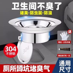 トイレ消臭ブロッカー しゃがみトイレバッフル ステンレス鋼 しゃがみトイレカバー 穴プラグ トイレ消臭アーティファクト