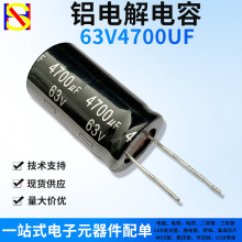 63V4700UF 22X40MM直插件铝电解电容器剪切短脚/编排带/高频绿金