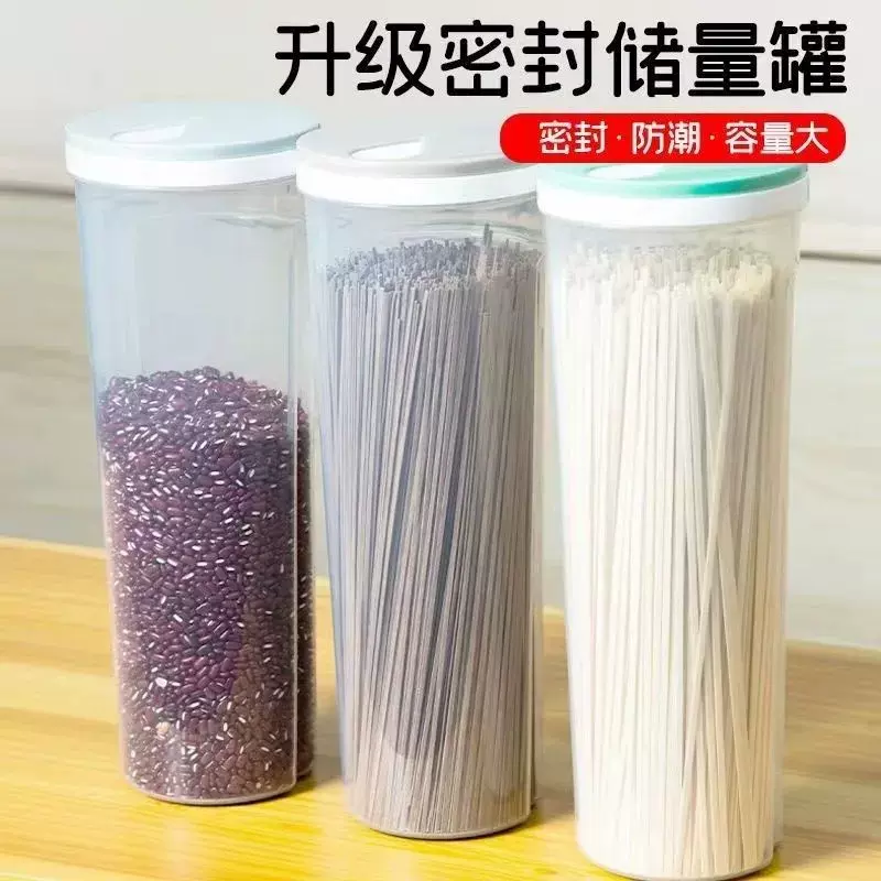 面条盒收纳杂粮储存罐新款放面条密封罐收纳筒食品级装面条的盒子