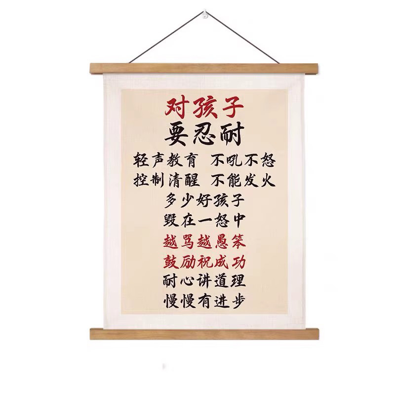 多くお金を稼いで少なく怒って情緒をコントロールします。子供の励ましの文字は怒ってはいけません。|undefined