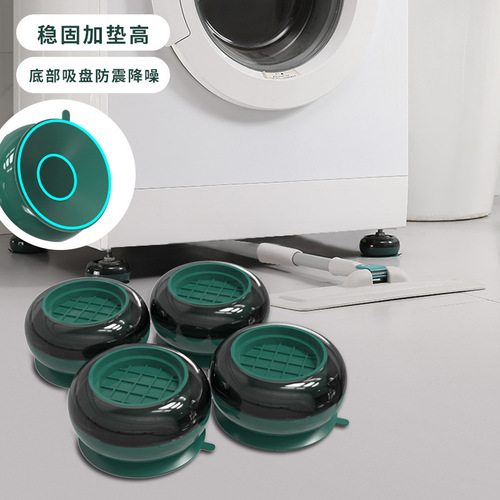 Washing machine base universal foot pad fully automatic roller pad elevated anti-slip anti-shock pad fixed tripod pad bracket