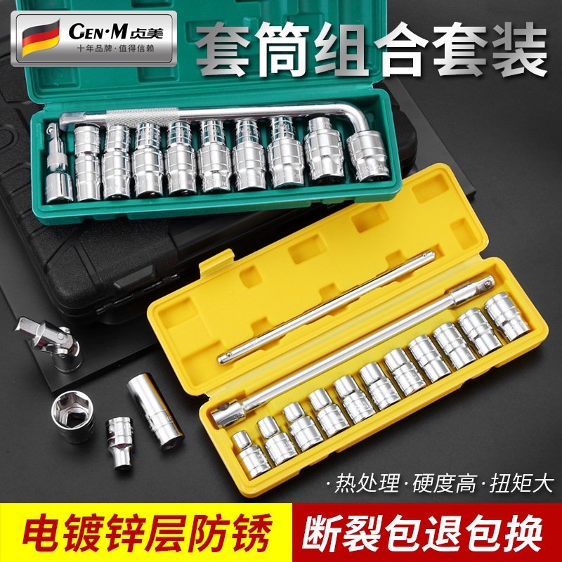 套筒扳手组合套装套头套管工具外六角接杆六角轮胎套筒头