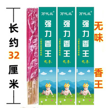 蚊香蝇香王强力灭蚊蝇香灭蚊杀蝇灭苍蝇厕所餐厅苍蝇驱蚊家用