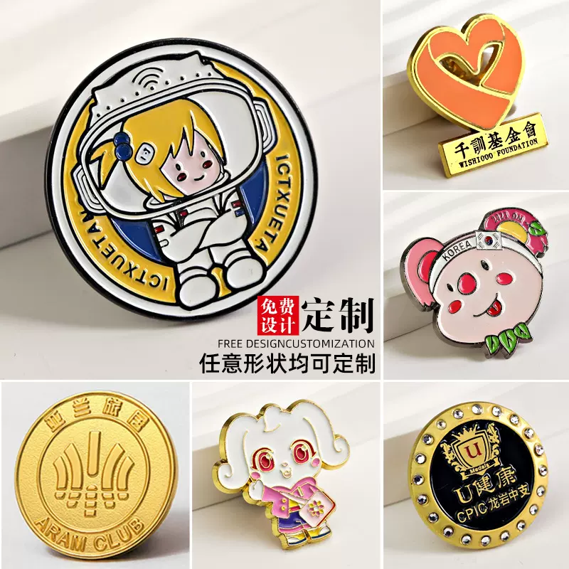 源头工厂金属徽章定制胸章徽章定制章徽章定制徽章胸针定做纪念品