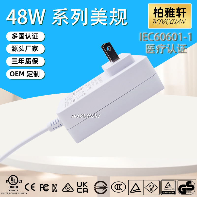 供应美规UL FCC认证安防监控LED灯带按摩器脱毛仪12V3A电源适配器