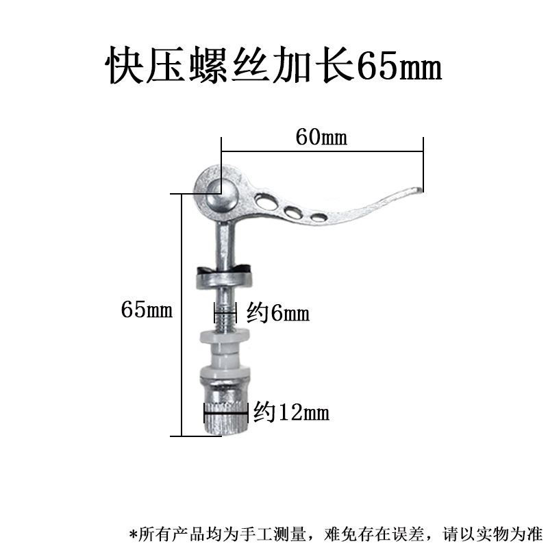 전문 길어진 퀵 프레스 나사 65MM 잠금 나사 핸들 압축 퀵 릴리스 스크류 핸들 제거 나사