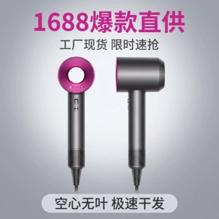 厂家直销华强北某森顶配大功率负离子中空无叶吹风筒高速电吹风机