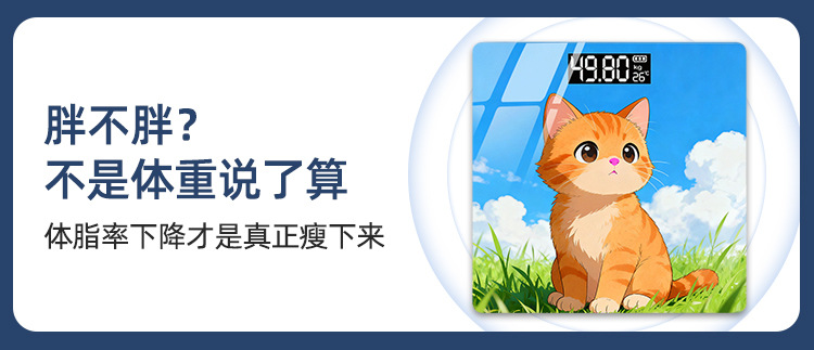 Smart Bluetooth Body Fat Electronic Scale Cartoon High-Precision Household Weight Scale Compact Dormitory Rechargeable Cross-Border Wholesale