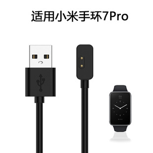 Применимо к Redmi Watch 3 Charger Redmi Watch2 Lite Xiaomi 7pro Магнитный зарядный кабель