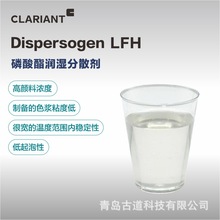 科莱恩色浆涂料无机颜料三苯乙烯基苯酚聚乙二醇磷酸酯分散剂LFH