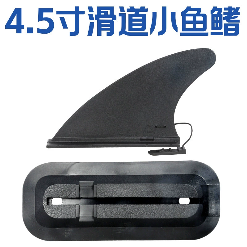 4.5inch боковых маленьких плавников, раздвижная конструкция, съемный нейлоновый плавник, переключатель воды, основание из ПВХ