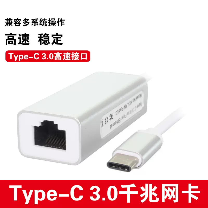 TYPE-C千兆网卡USB-C转RJ45以太网免驱网卡转换器台式笔记本网卡