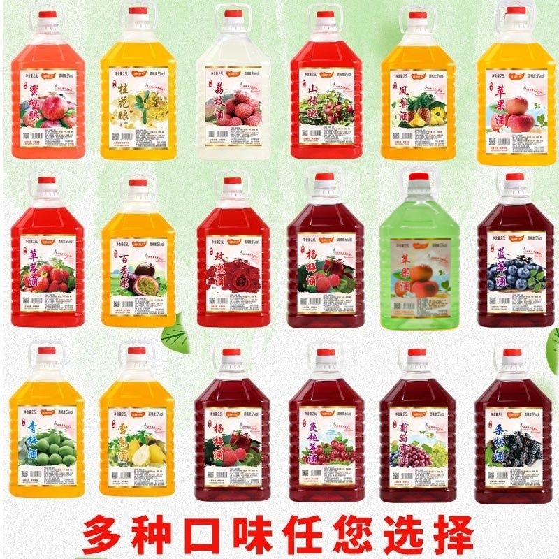 5度甜酒水果酒山楂青梅百香果葡萄桂花玫瑰2.5L酒吧调酒工厂直销