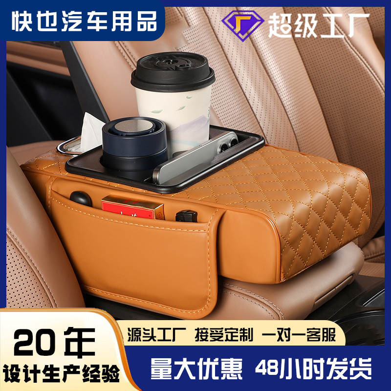 汽车扶手箱增高垫通用型多功能收纳袋车载纸巾盒中央手肘增高垫|undefined