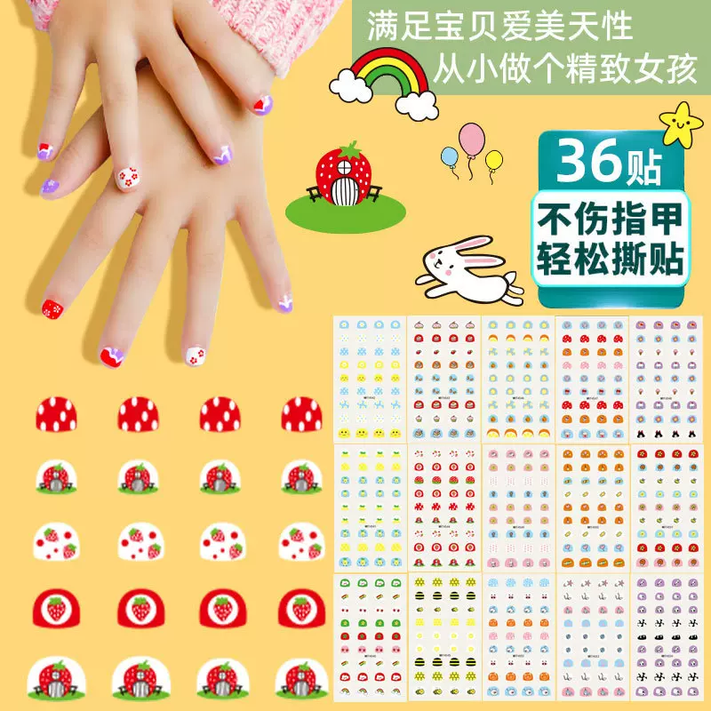 正祥春夏新款儿童指甲贴 2021花朵美甲贴纸 个性DIY卡通美甲贴