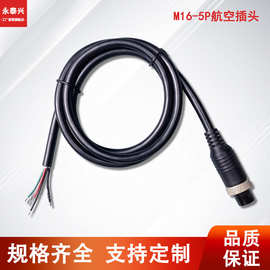 m16航空头倒车影像车载视频线6芯航空延长线监控电子设备电源线