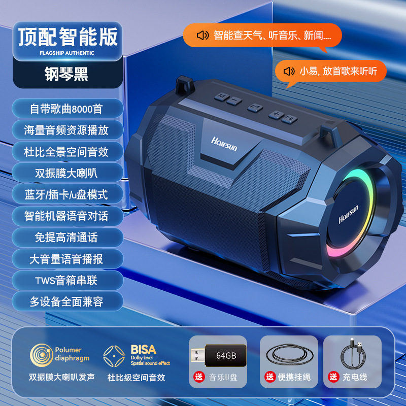 智能无线蓝牙音箱家用语音小音箱大音量低音炮迷你户外柯莱音乐|undefined