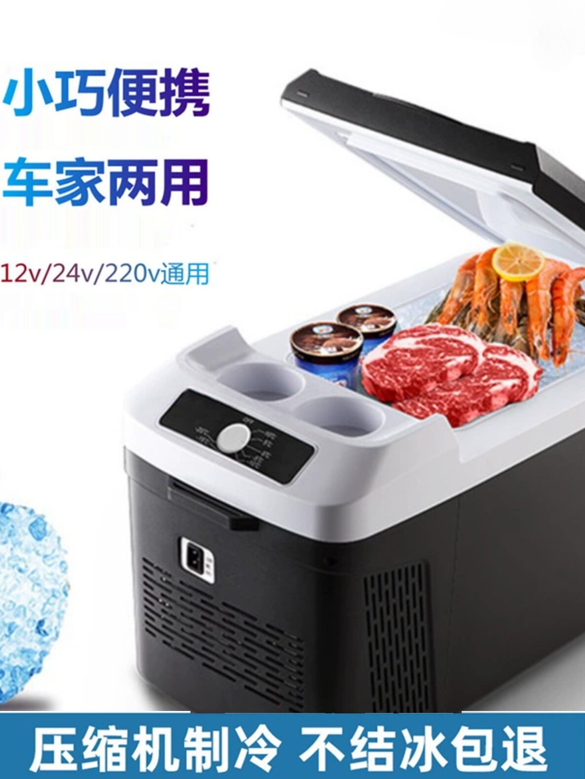 Compressor Refrigeration Car Refrigerator 12V24V Truck Car Refrigerated Truck Home Dual-Purpose Small Refrigerator