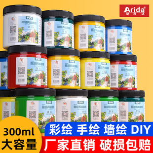 Yida acrylic paint 300ml wholesale outdoor wall painting painting diy graffiti special large capacity