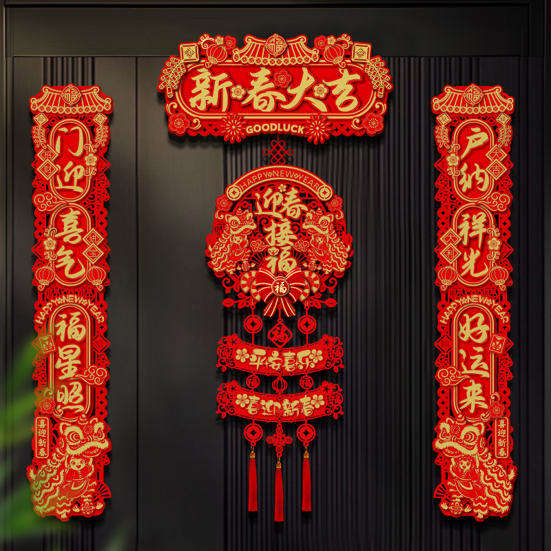 horse year magnetic couplet new year couplet 2026 new new new new year spring festival gatepost couplet new year door sticker decoration atmosphere layout