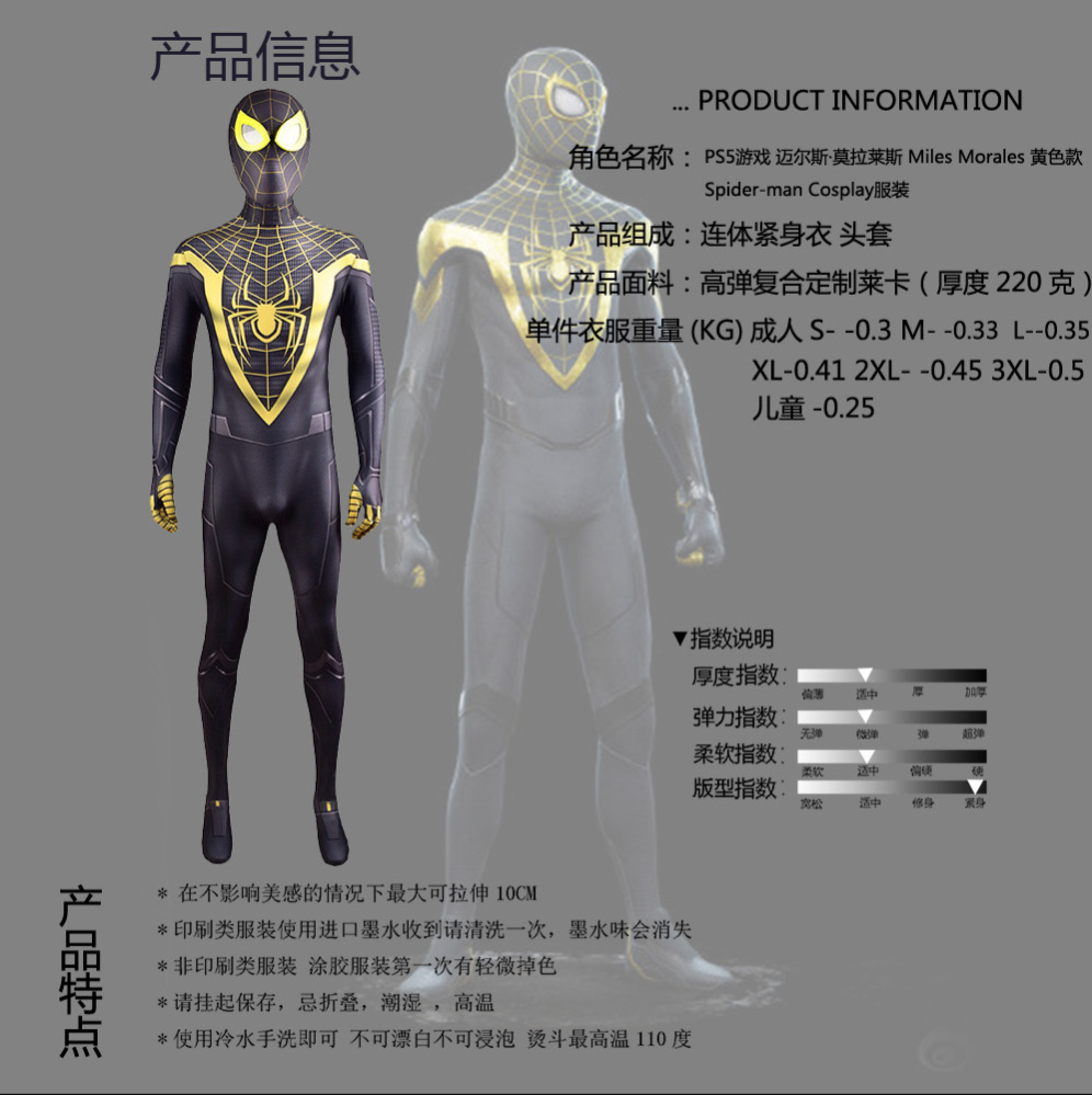 22新款万圣节服装ps5 迈尔斯 莫拉莱斯cosplay舞台服 免费拿样 低价处理 开心购店铺推广 22新款万圣节服装ps5 迈尔斯 莫拉莱斯 舞台服 表演服采购 批发 上开心购交易市场 Www Kxingou Com